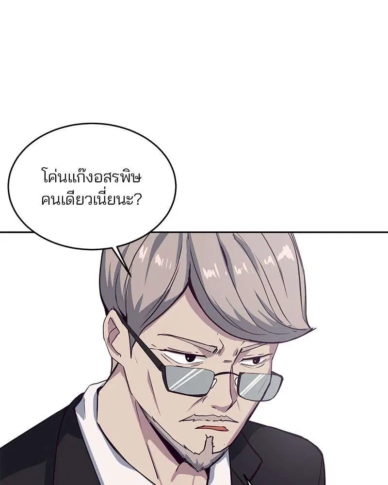 The Boy of Death ตอนที่ 8 หน้า 116