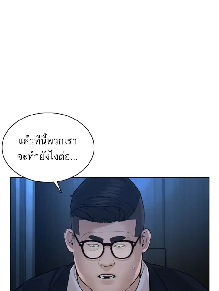 How to Fight ตอนที่ 91 หน้า 11