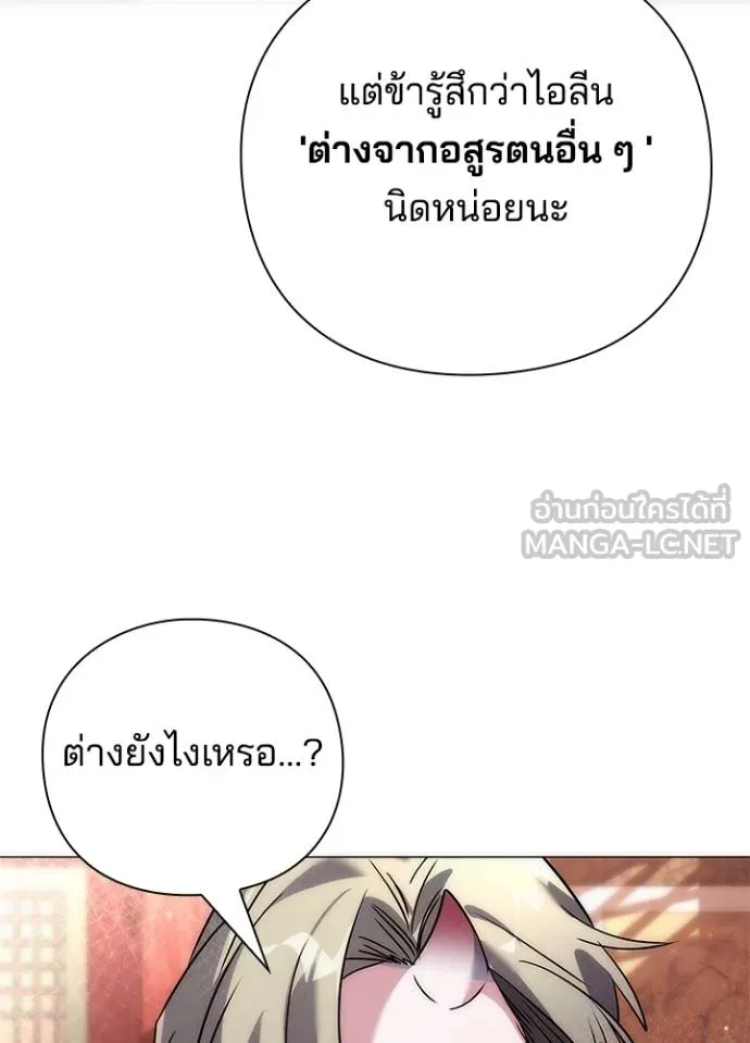Night of the Ogre ตอนที่ 58 หน้า 147