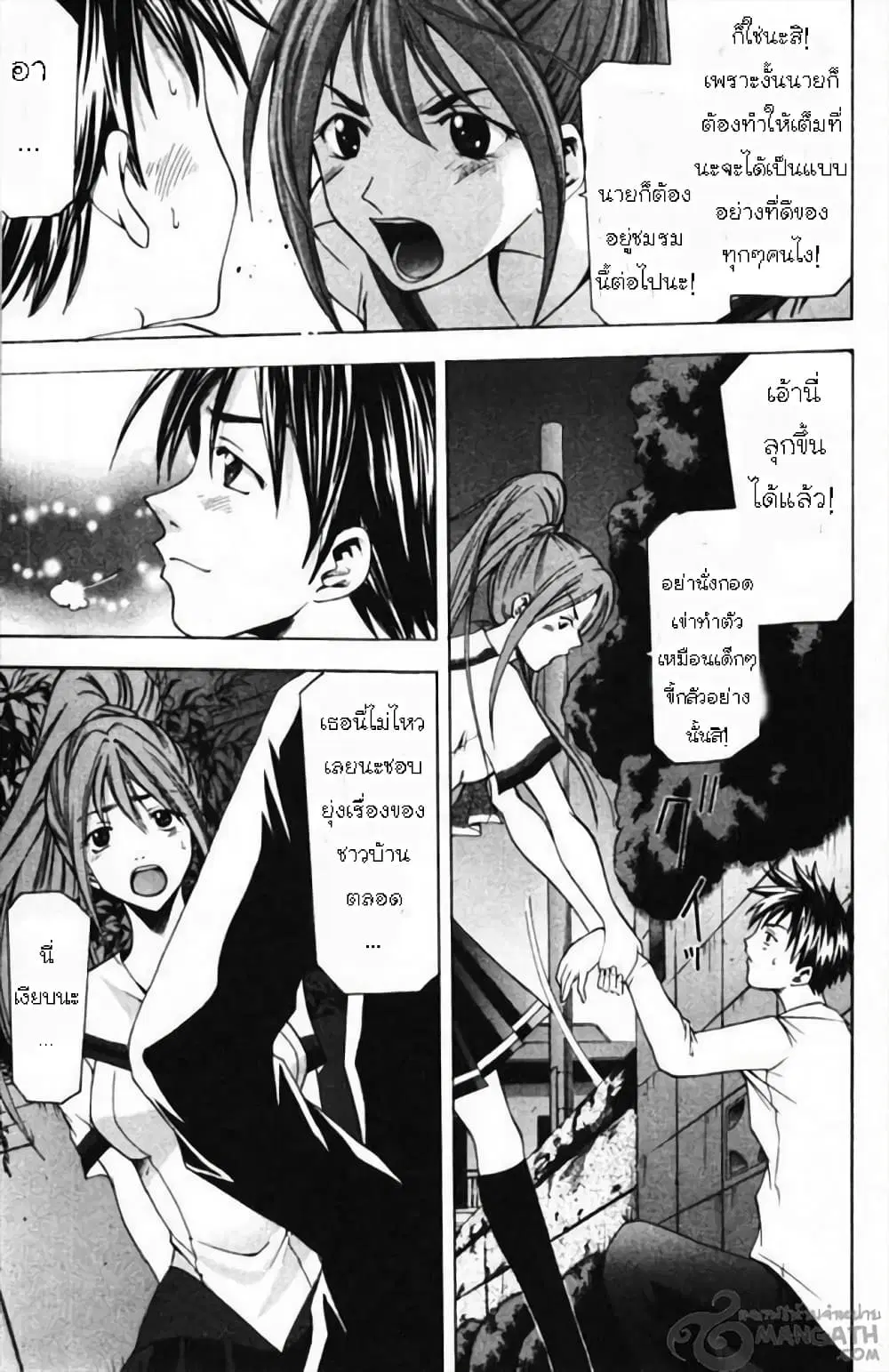 Suzuka ตอนที่ 55 หน้า 17