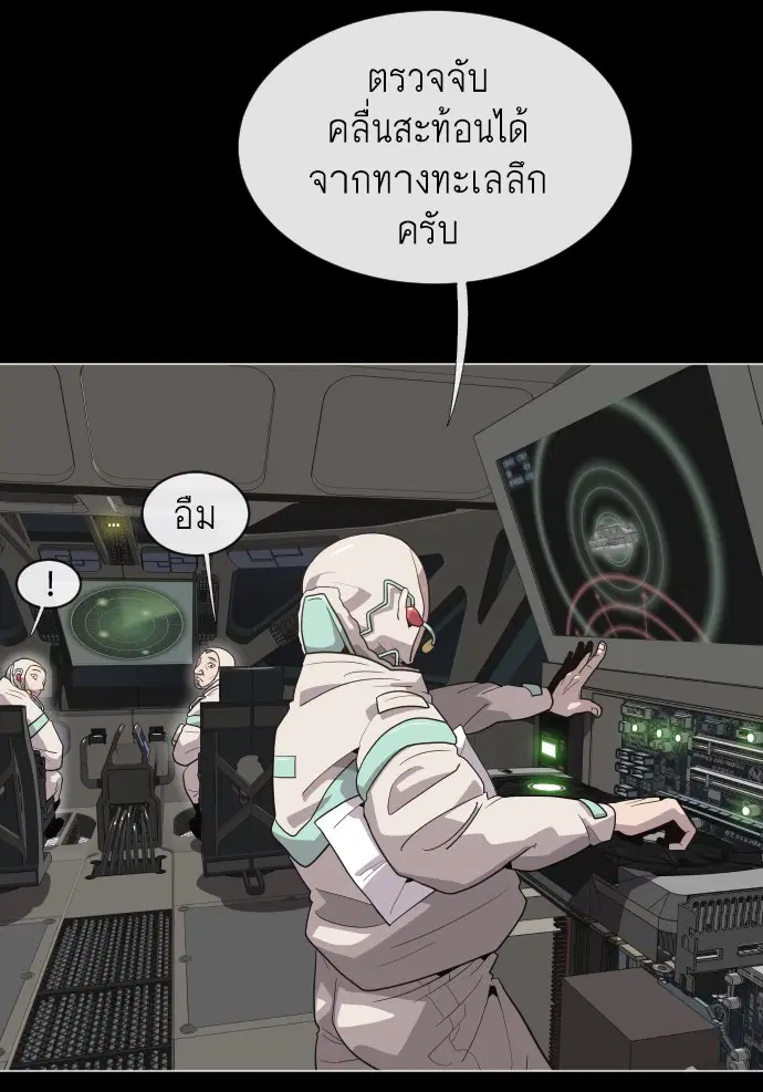 Superhuman Era ตอนที่ 28 หน้า 101