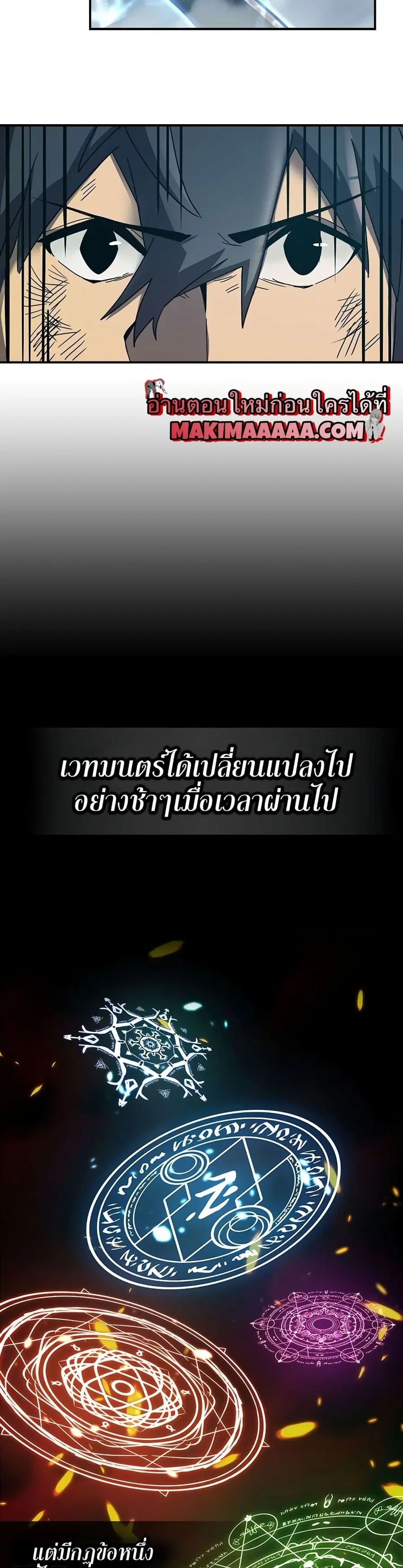 A Returner’s Magic Should Be Special ตอนที่ 97 หน้า 21