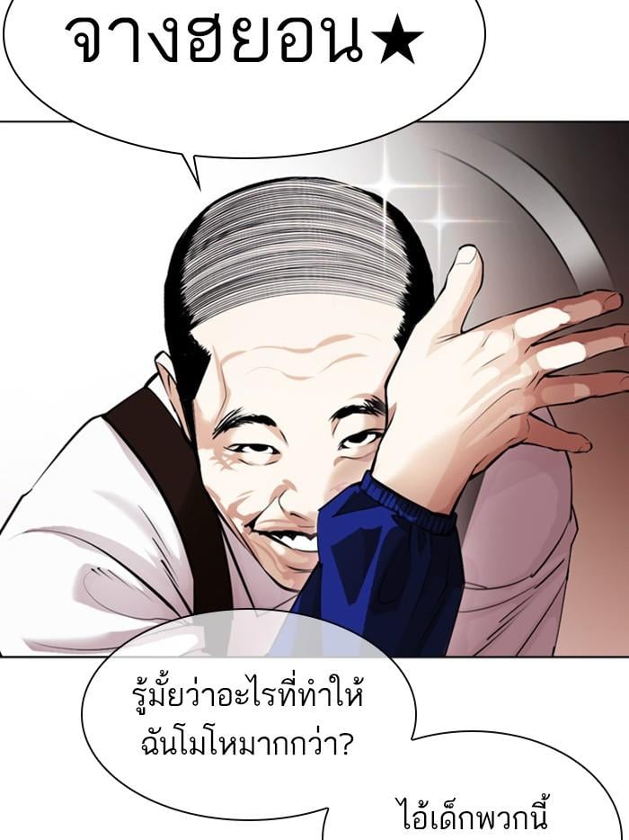 Lookism ตอนที่ 399 หน้า 163