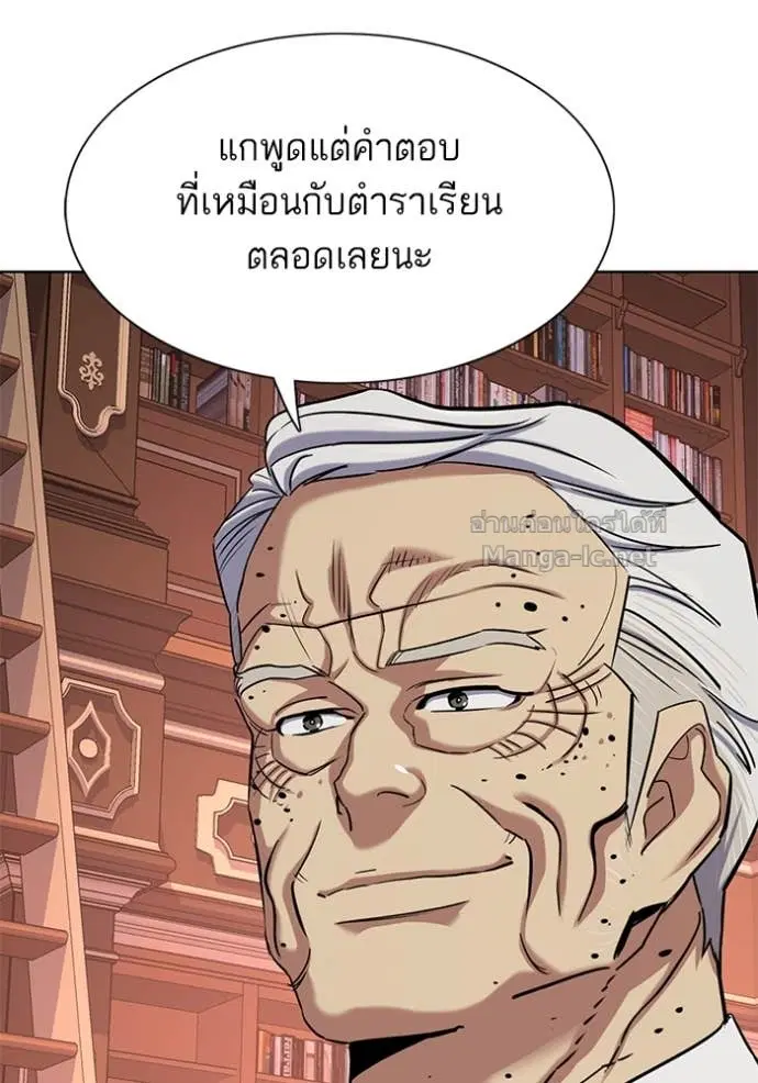 Reborn Rich ตอนที่ 128 หน้า 134