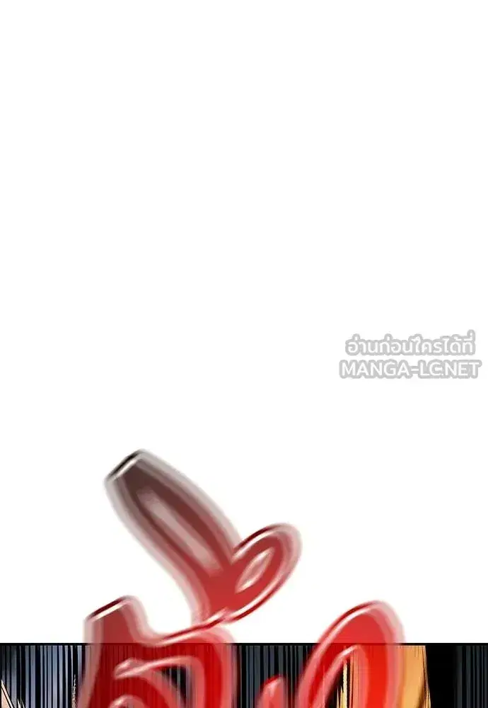 Jungle Juice ตอนที่ 192 หน้า 141