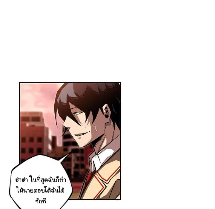 SuperNova ตอนที่ 80 หน้า 88
