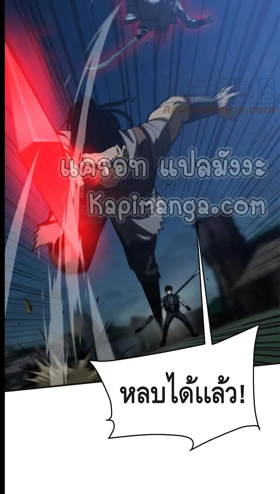 Global Martial Arts ตอนที่ 144 หน้า 49