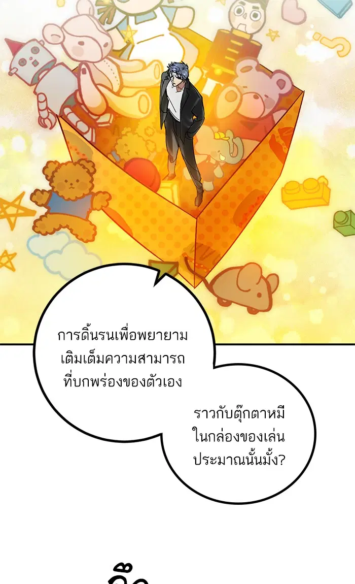Return to Player ตอนที่ 61 หน้า 15