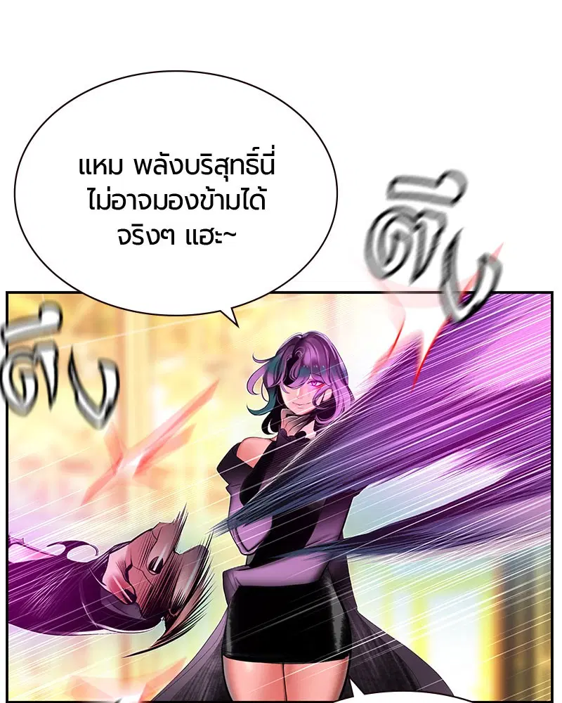 Jungle Juice ตอนที่ 25 หน้า 86