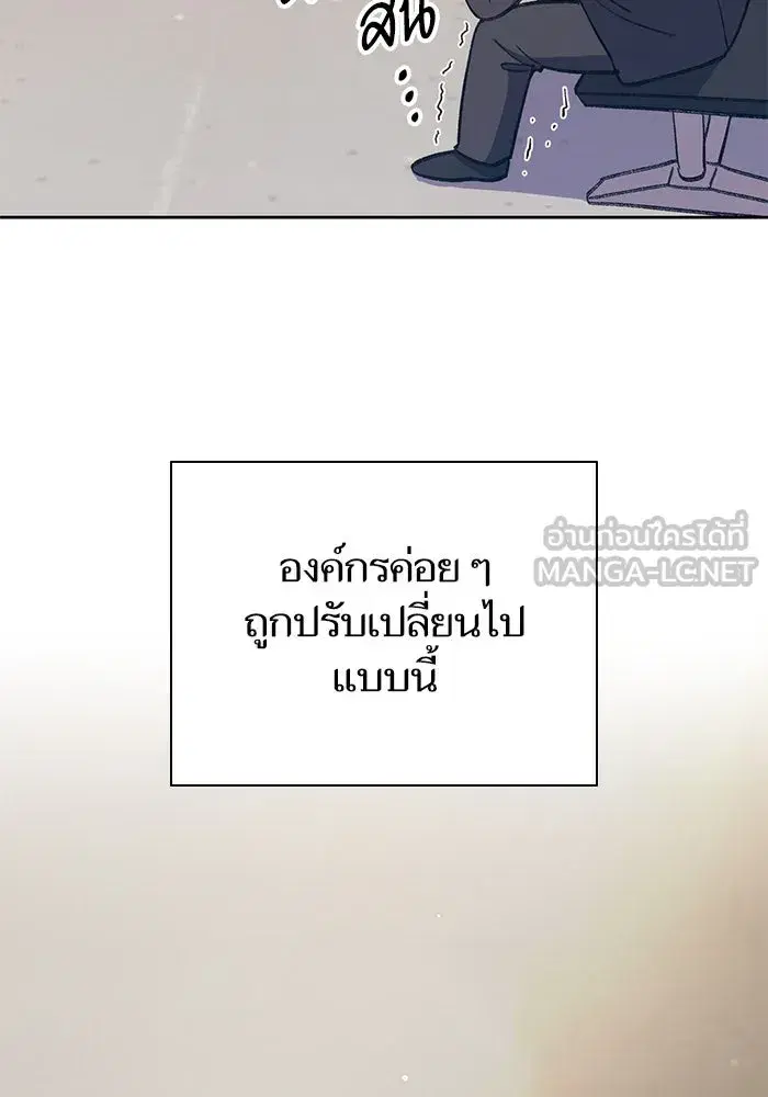 The S-Classes That I Raised (My S-Class Hunters) ตอนที่ 122 หน้า 33