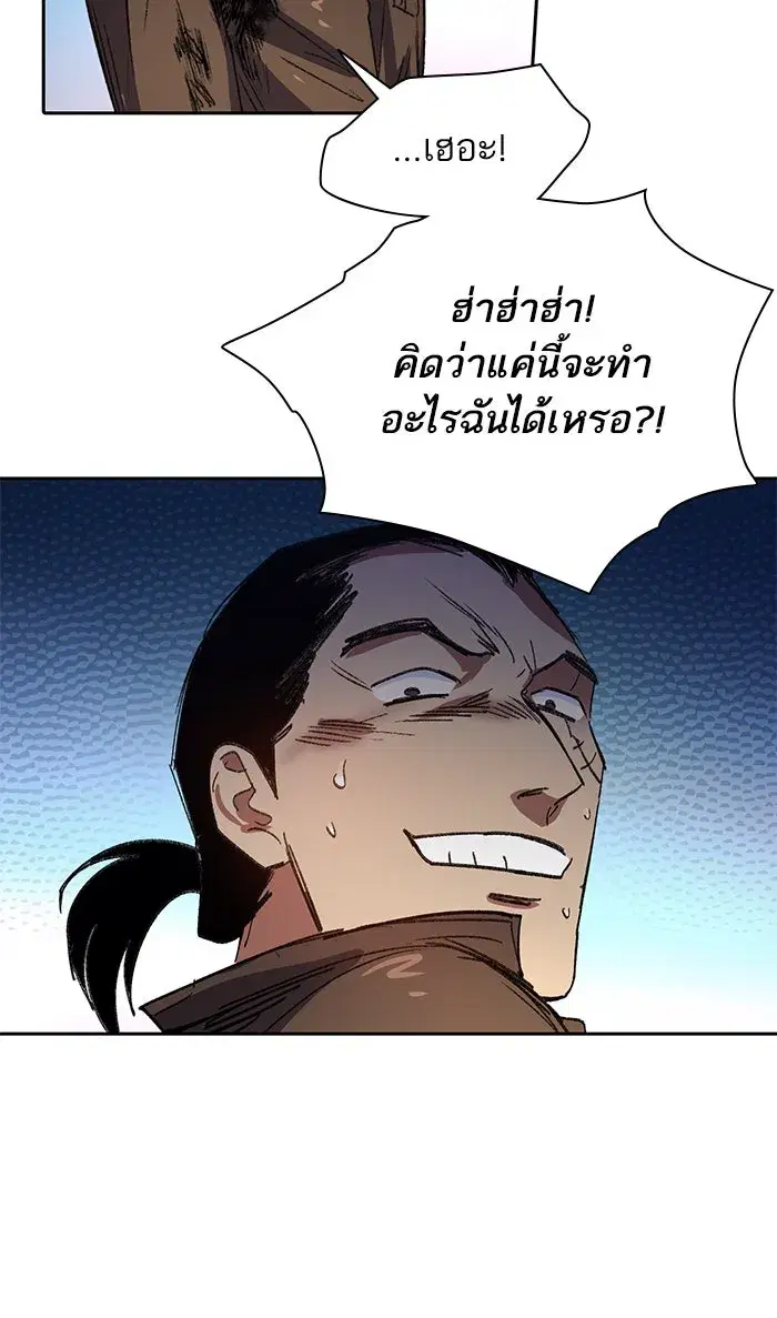 The S-Classes That I Raised (My S-Class Hunters) ตอนที่ 38 หน้า 46