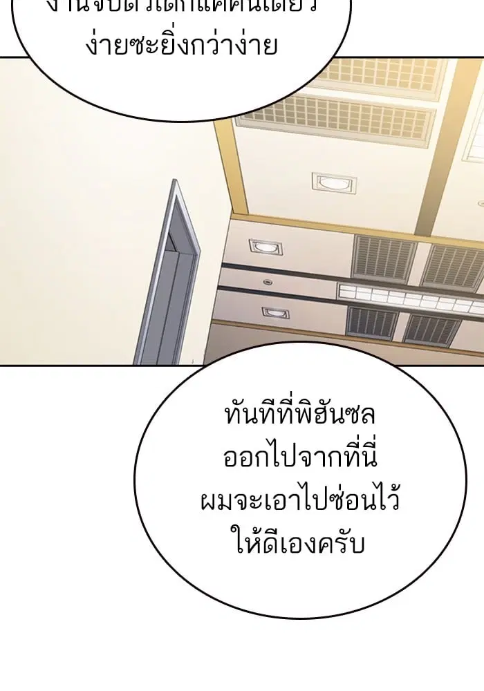 Study Group ตอนที่ 215 หน้า 169