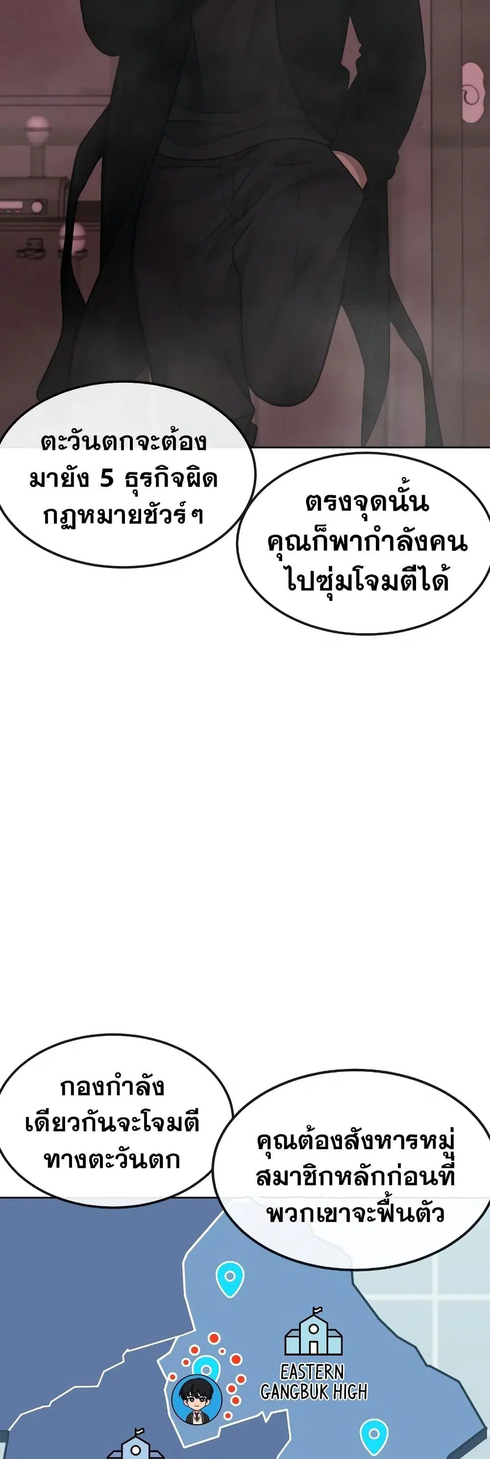 Quest Supremacy ตอนที่ 81 หน้า 33