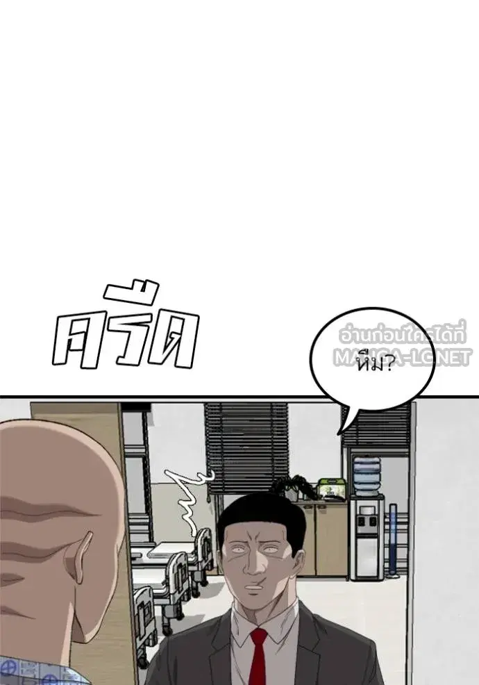 Bad Guy ตอนที่ 247 หน้า 47