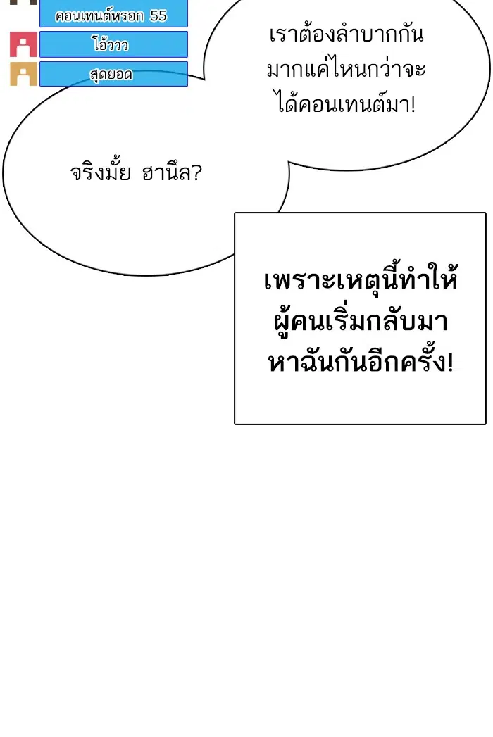 How to Fight ตอนที่ 34 หน้า 56