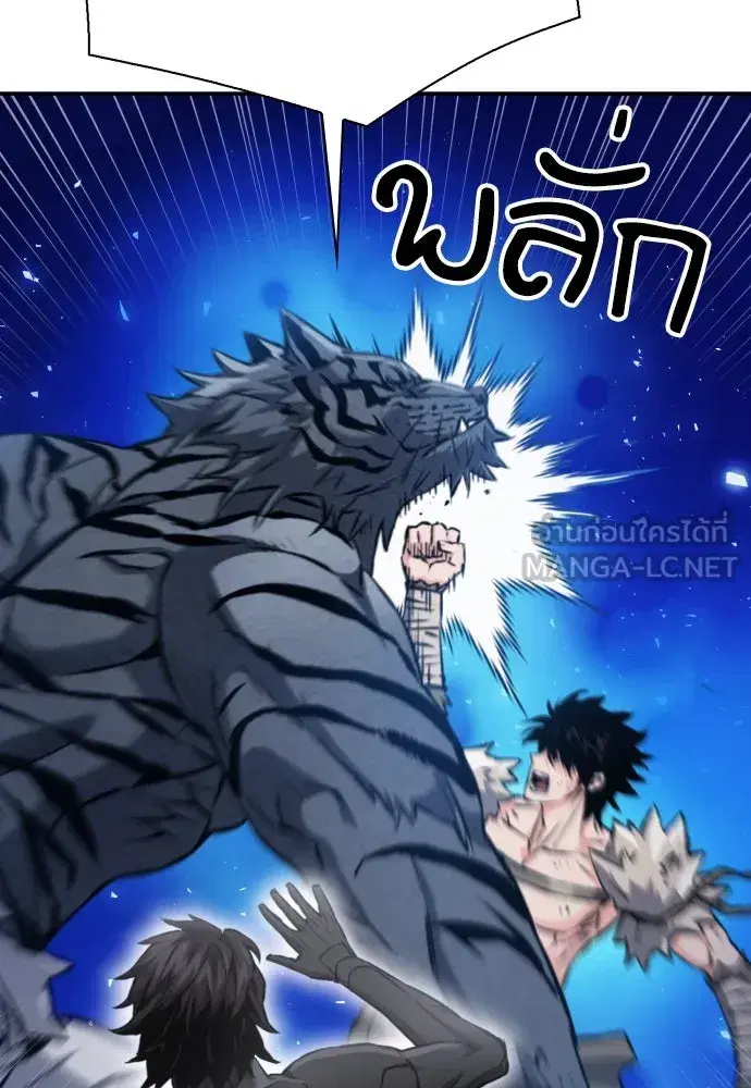 Seoul Station Druid ตอนที่ 188 หน้า 66