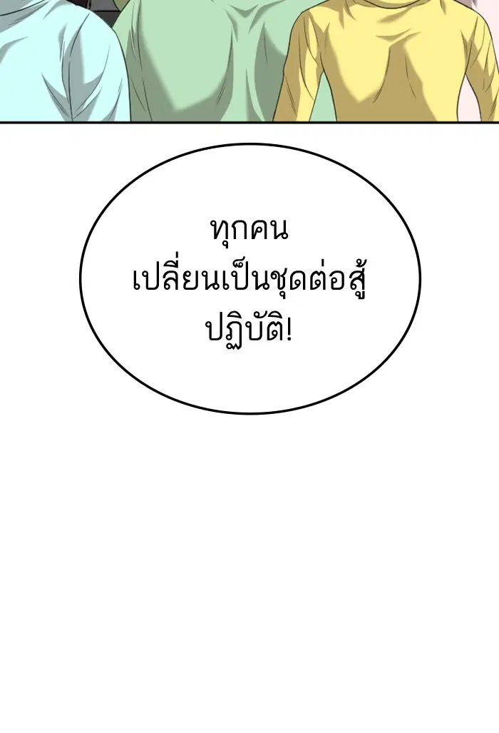 Bad Guy ตอนที่ 119 หน้า 111