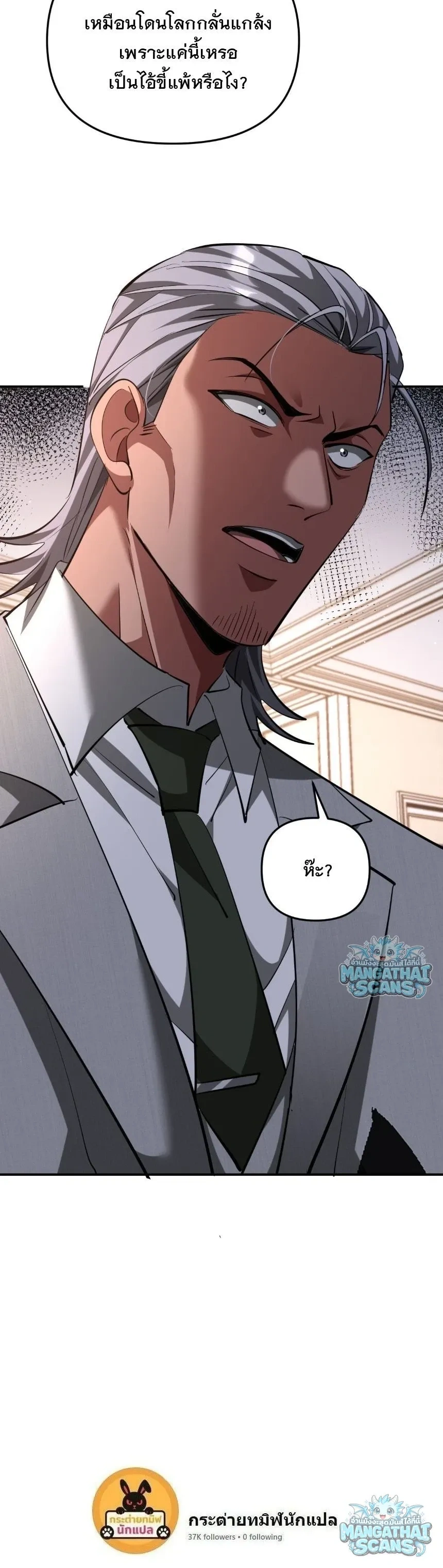 i’m stuck on the same day for a thousand years ตอนที่ 264 หน้า 14