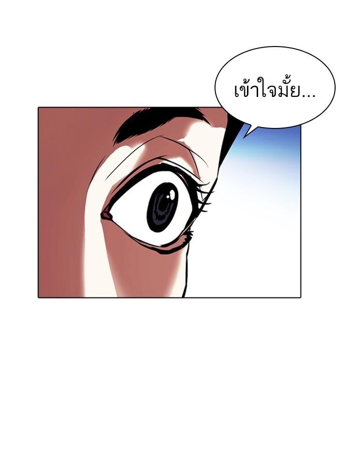 Lookism ตอนที่ 405 หน้า 20