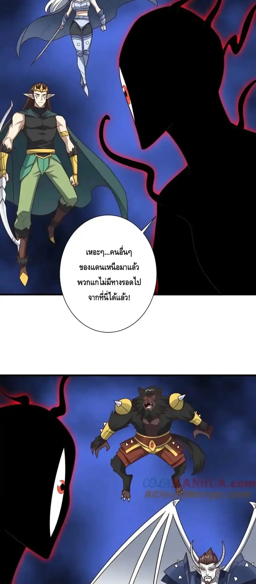 High Energy Strikes ตอนที่ 296 หน้า 9