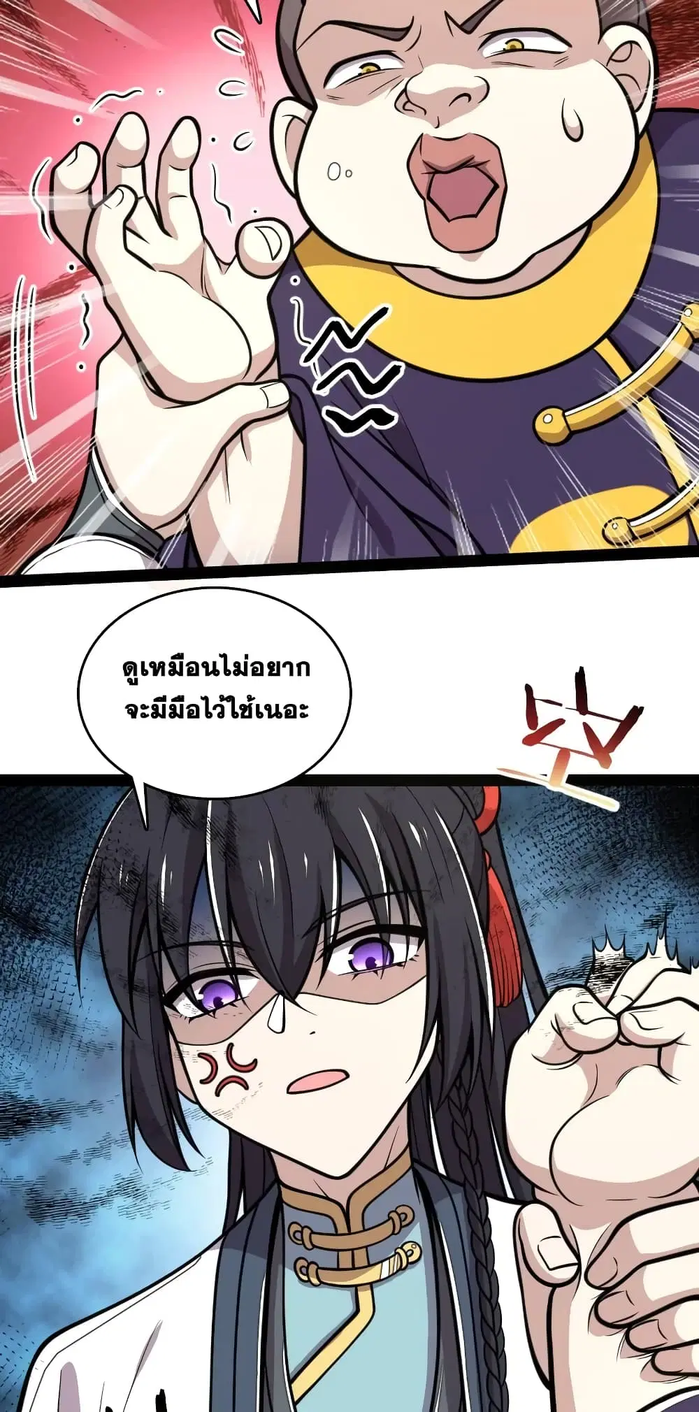The Martial Emperor’s Life After Seclusion ตอนที่ 125 หน้า 40