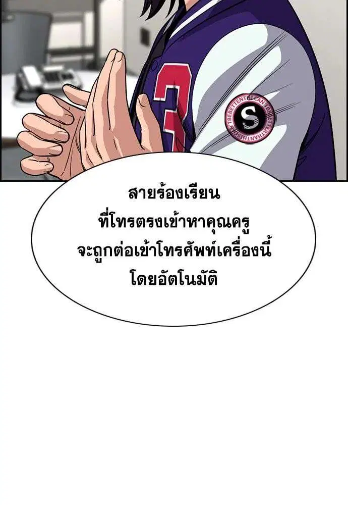True Education ตอนที่ 242 หน้า 35