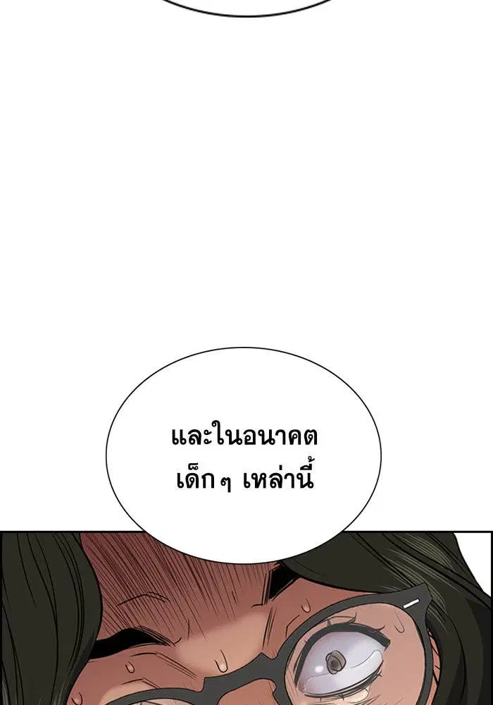 True Education ตอนที่ 45 หน้า 38
