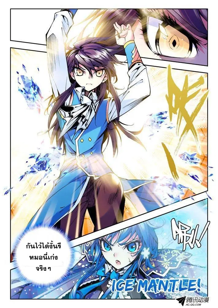 Shen Yin Wang Zuo ตอนที่ 16 หน้า 9
