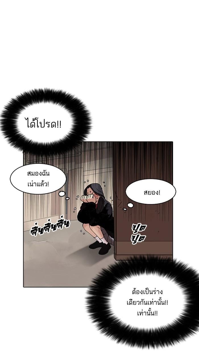Lookism ตอนที่ 161 หน้า 56