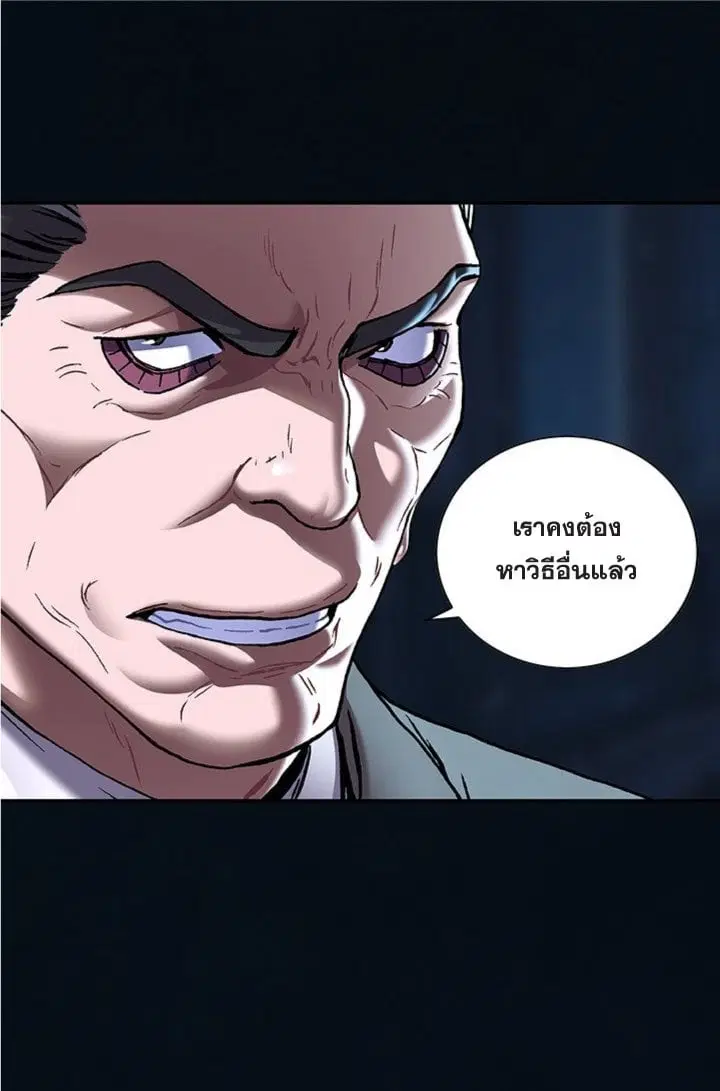 Leviathan ตอนที่ 136 หน้า 23