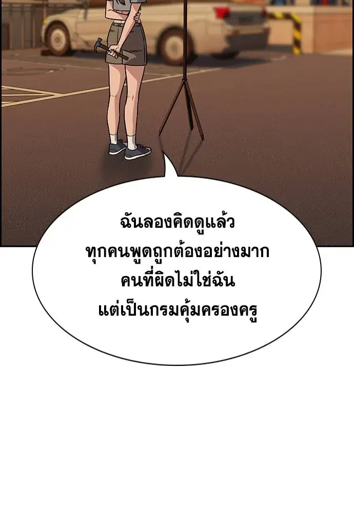 True Education ตอนที่ 153 หน้า 62