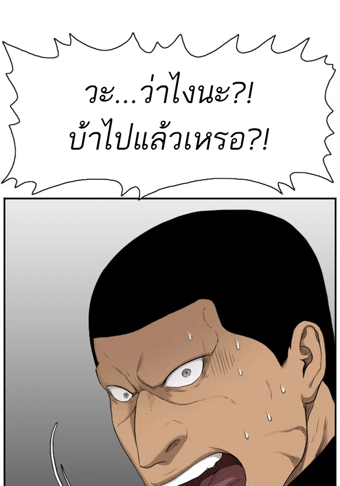 Bad Guy ตอนที่ 39 หน้า 57