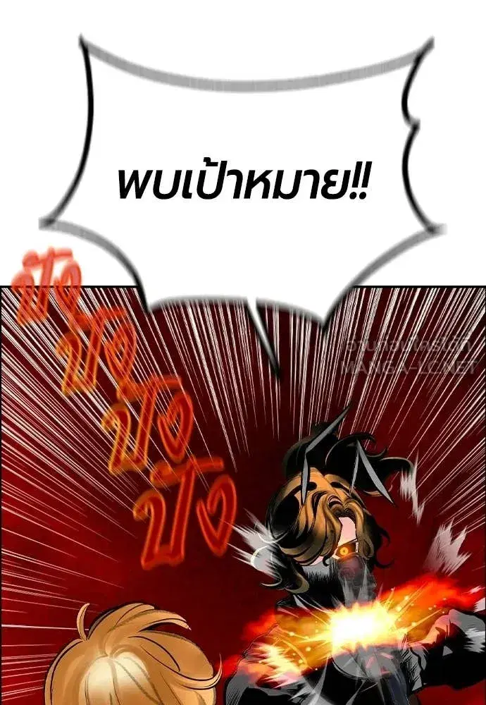 Jungle Juice ตอนที่ 191 หน้า 143