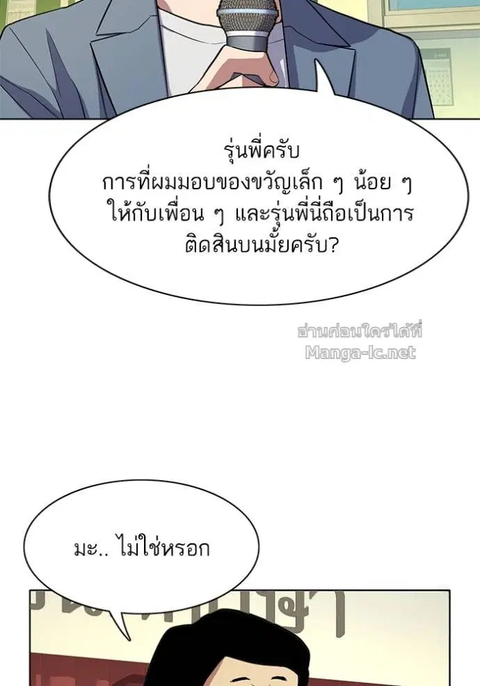 Reborn Rich ตอนที่ 19 หน้า 122