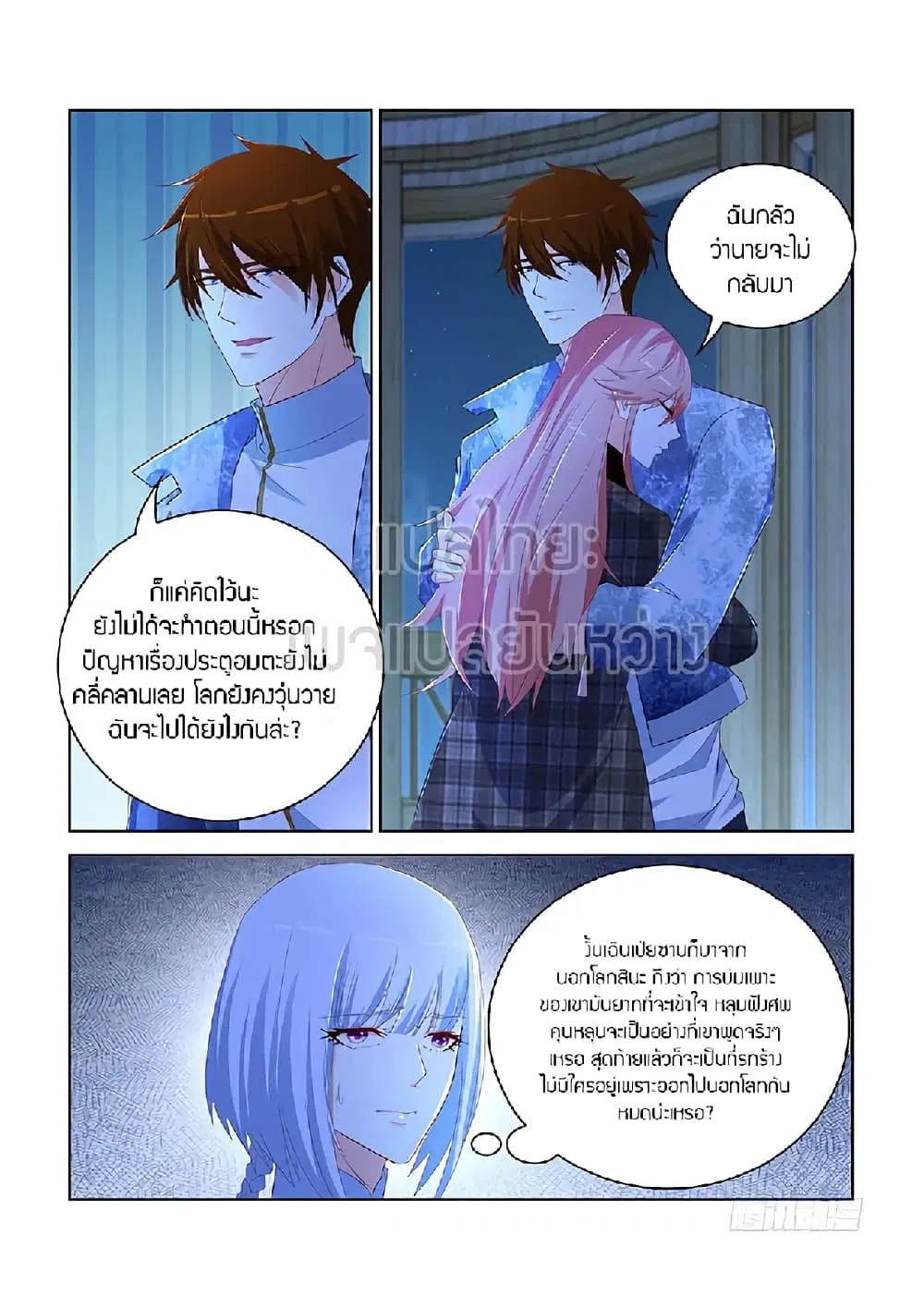 Rebirth Of The Urban Immortal Cultivator ตอนที่ 352 หน้า 8