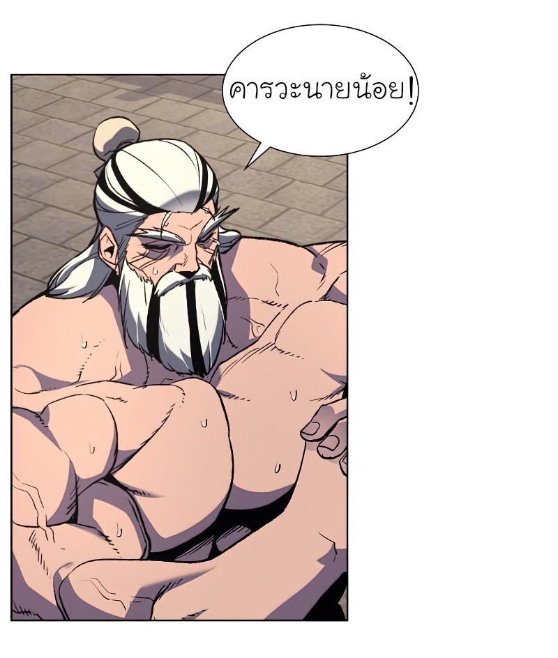 I Reincarnated As The Crazed Heir เกิดอีกทีเป็นว่าที่ประมุขลัทธิมาร ตอนที่ 33 หน้า 33