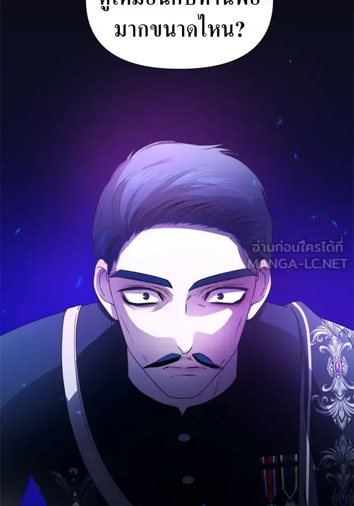 Your Throne ตอนที่ 80 หน้า 69