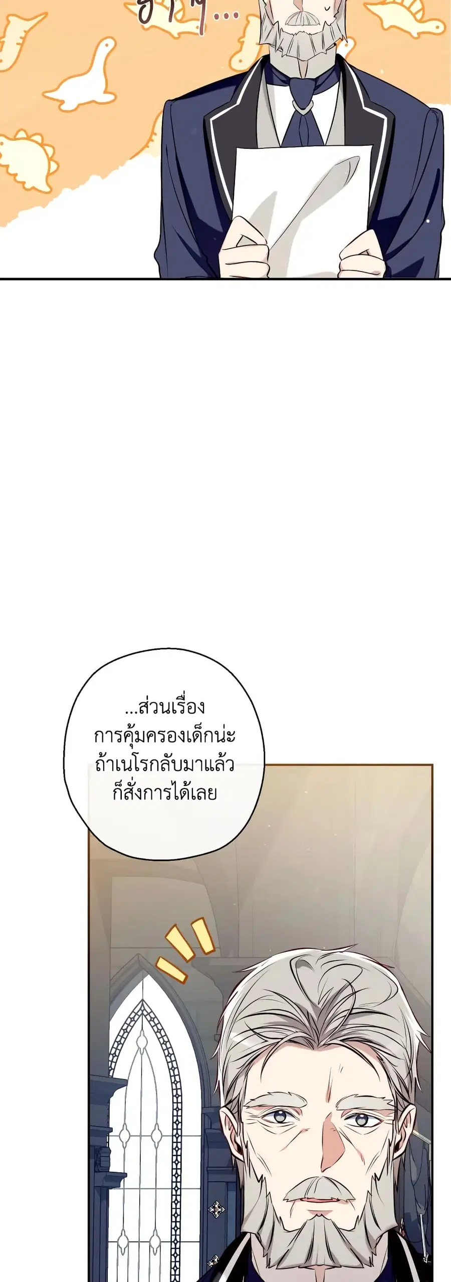 Can We Become a Family? ตอนที่ 61 หน้า 16