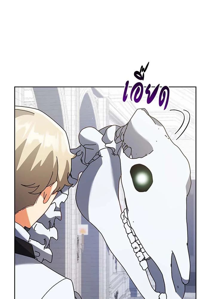 Necromancer Academy’s Genius Summoner ตอนที่ 89 หน้า 33