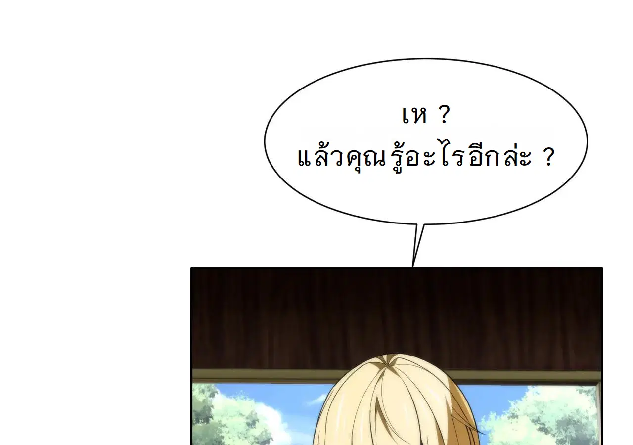Forging an Industrial Empire in a Magical World – ก่อร่างสร้างจักรวรรดิอุตสาหกรรมในโลกเวทมนตร์ ตอนที่ 15 หน้า 34