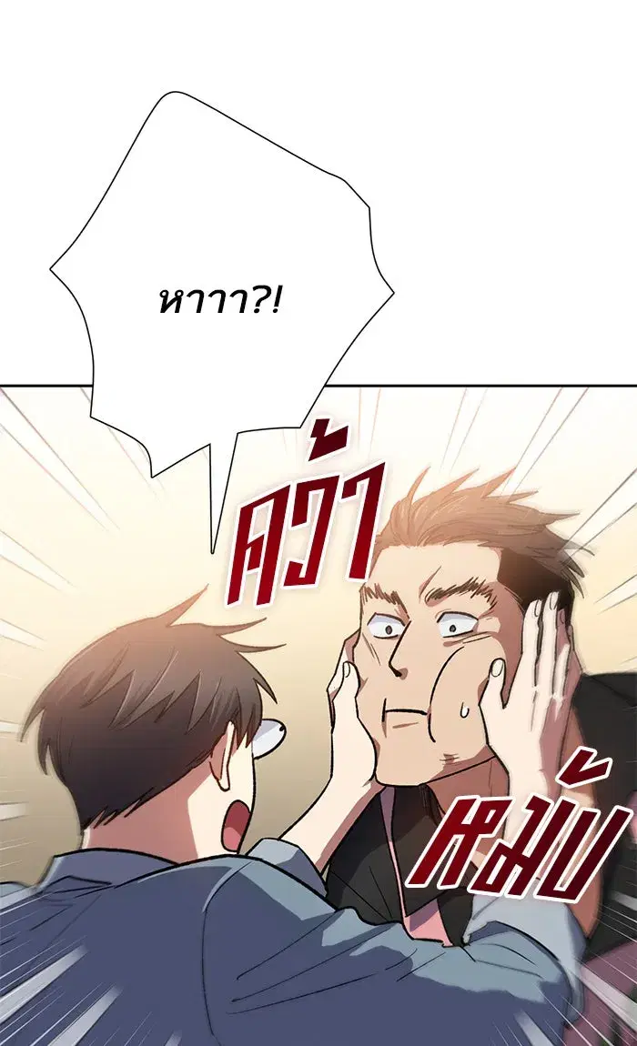 The S-Classes That I Raised (My S-Class Hunters) ตอนที่ 58 หน้า 47