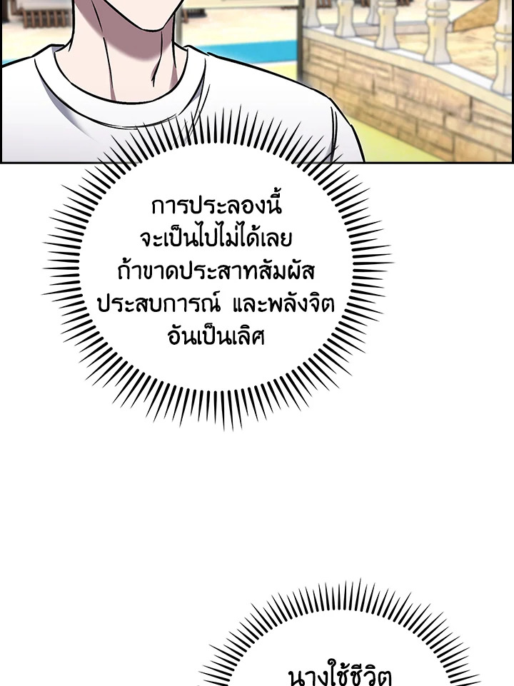The Delivery Man From Murim ตอนที่ 65 หน้า 102