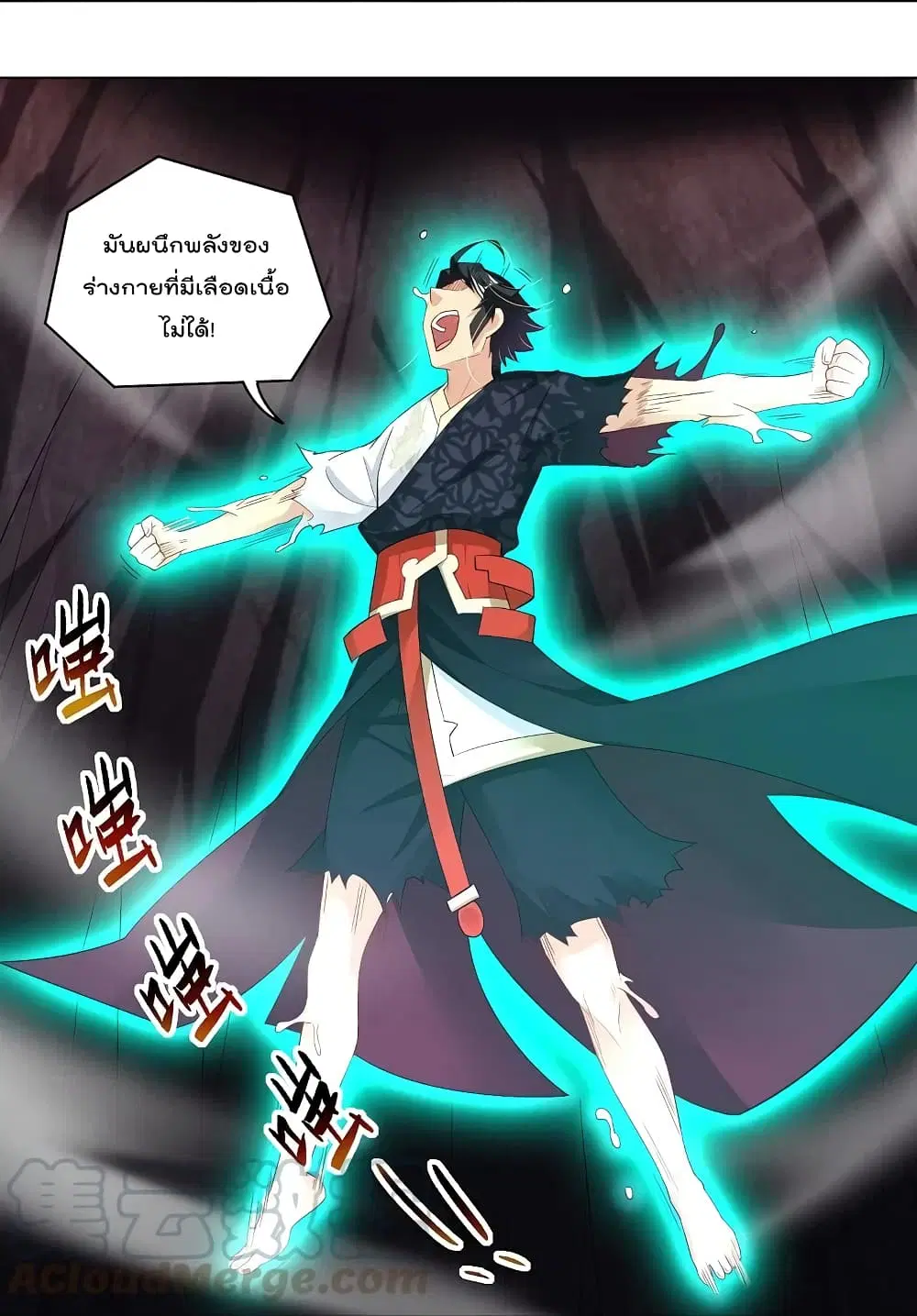 Rebirth God of War ตอนที่ 252 หน้า 15