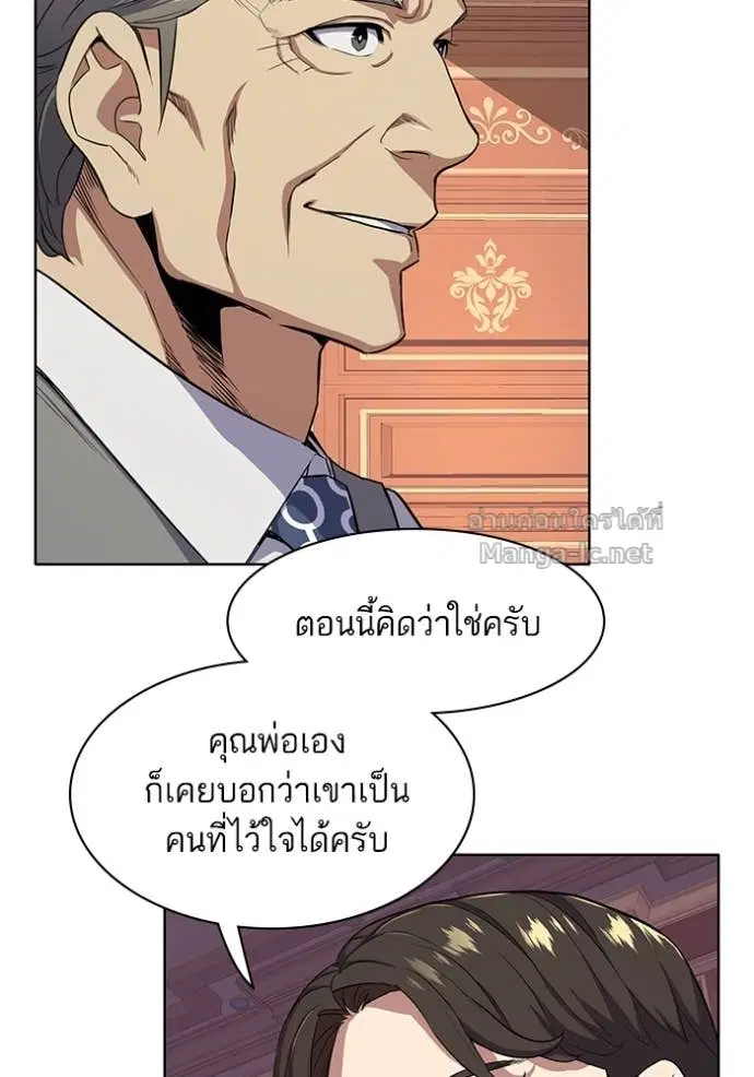 Reborn Rich ตอนที่ 28 หน้า 82