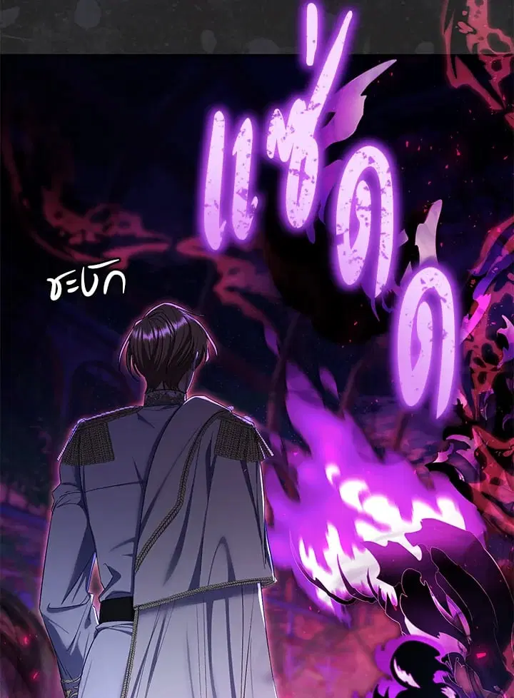 The Villain’s Match Is Too Perfect – คู่ดูตัวของนางร้ายเพอร์เฟกต์เกินไป ตอนที่ 73 หน้า 60