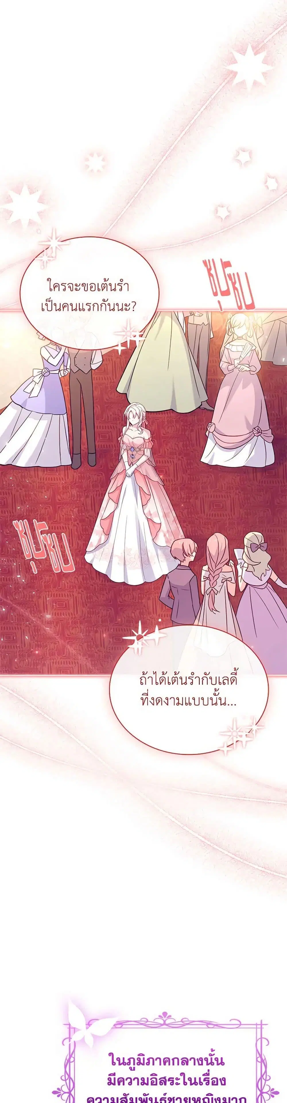 The Lady Needs a Break ตอนที่ 126 หน้า 41