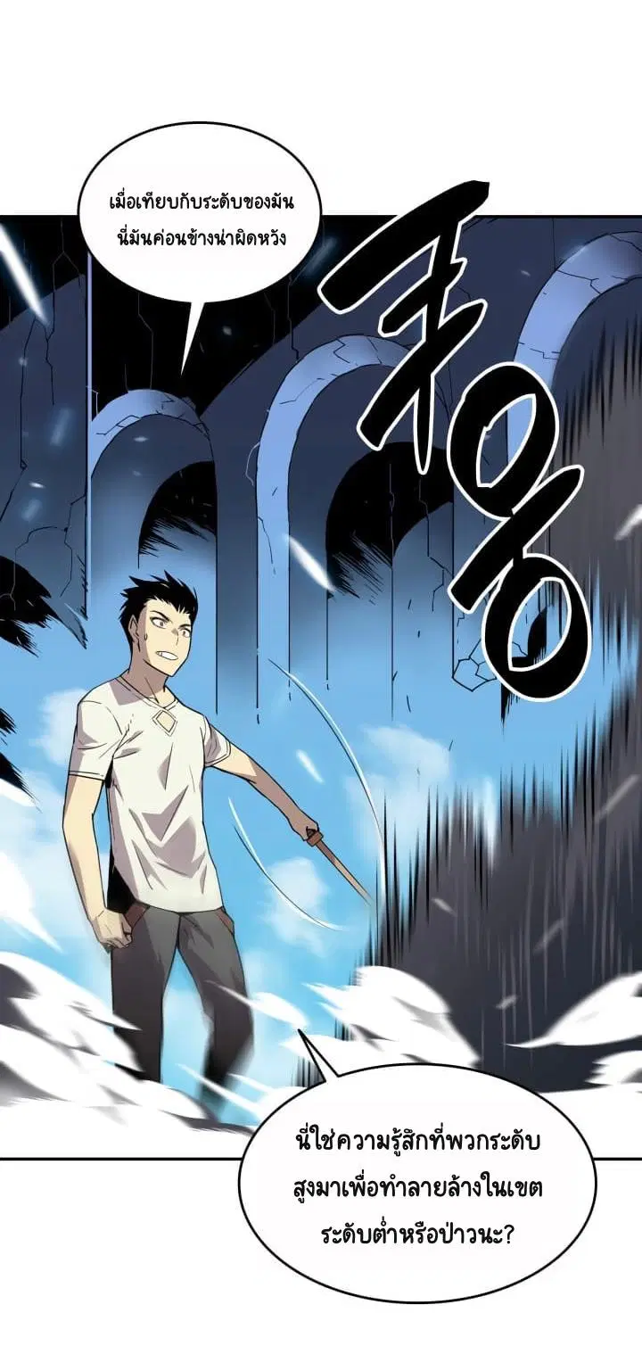 Worn and Torn Newbie ตอนที่ 3 หน้า 32