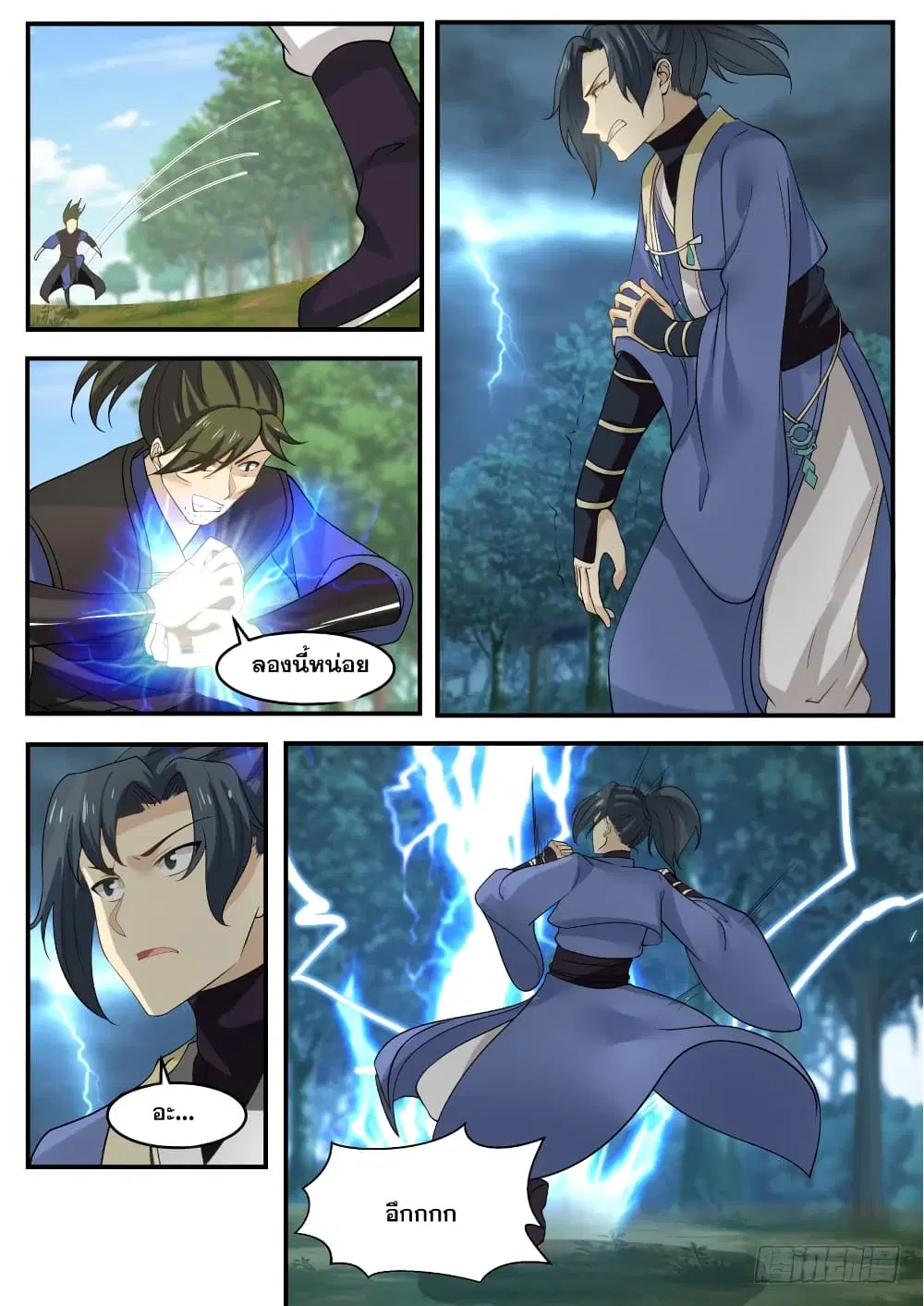 Martial Peak ตอนที่ 323 หน้า 6