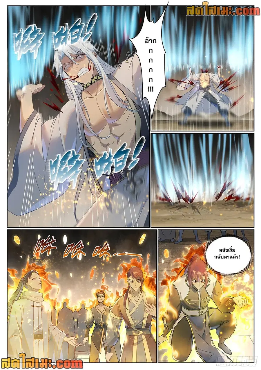 Bailian Chengshen ตอนที่ 1020 หน้า 11