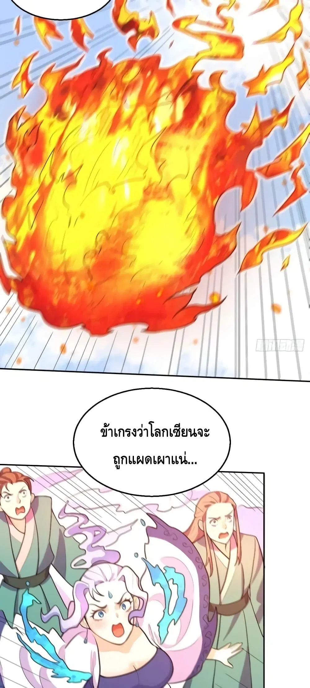 It Turns Out That I Am A Big Cultivator ตอนที่ 148 หน้า 13